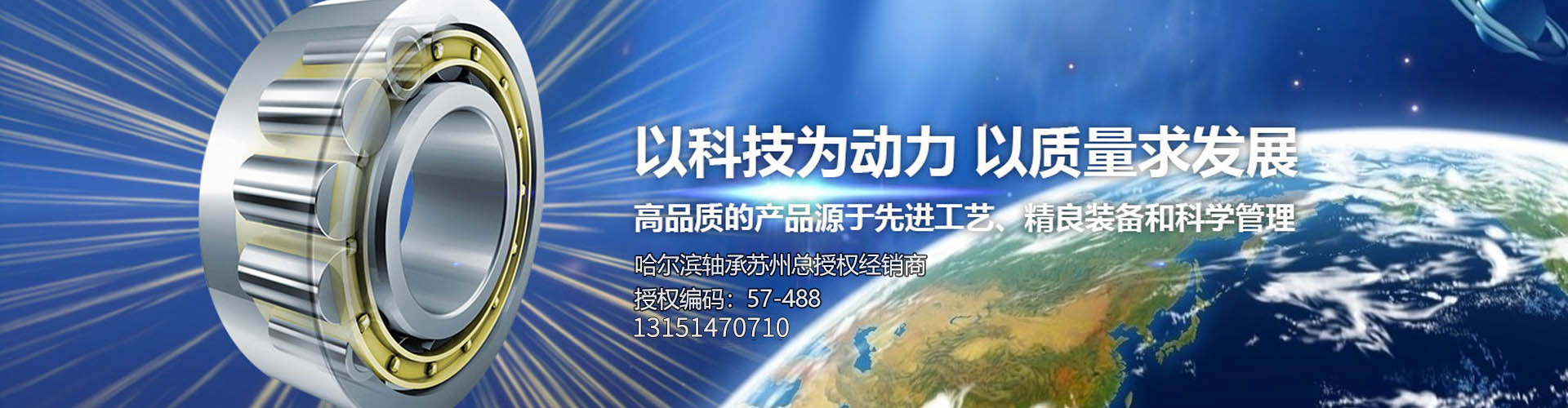 哈爾濱軸承總代理經(jīng)銷商